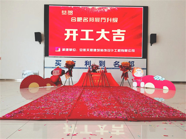 恭賀：吉利名邦汽車4S店開工大吉?。?！