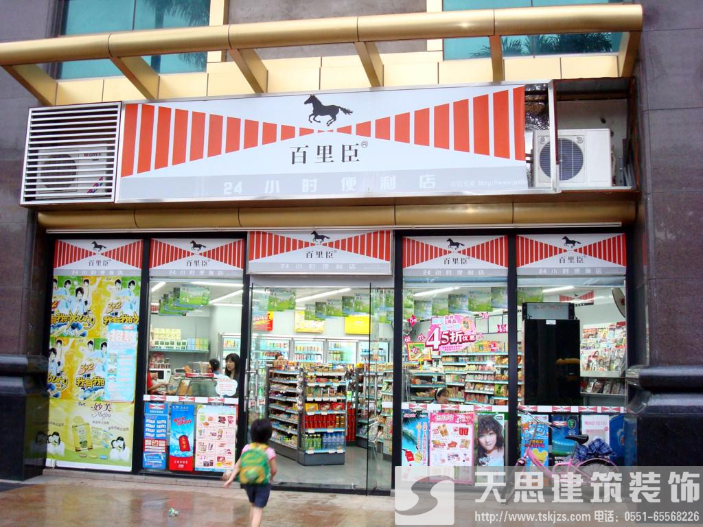 便利店裝修設(shè)計引領(lǐng)快速消費(fèi)時代