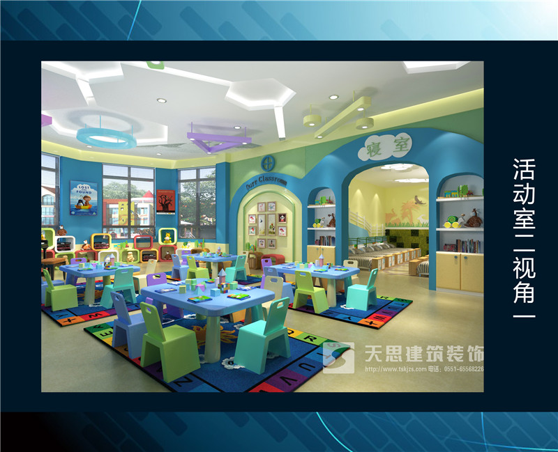 <a href=http://www.androidsdn.com/youeryuan/ target=_blank class=infotextkey>合肥幼兒園設(shè)計</a>選天思