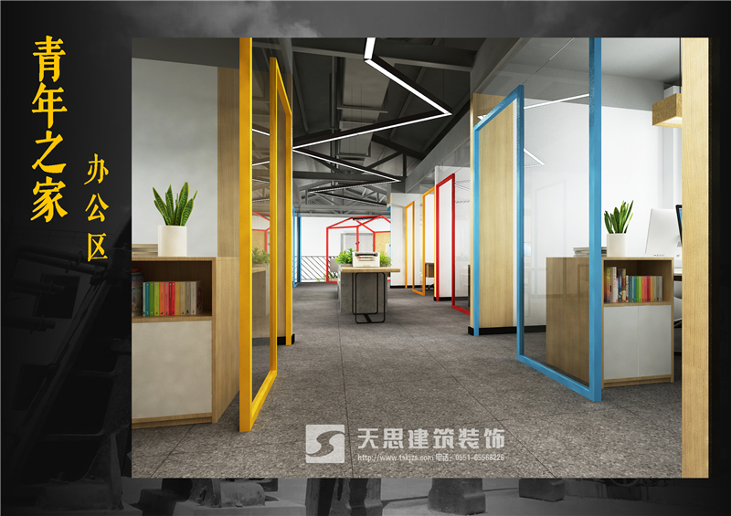 <a href=http://www.androidsdn.com/bangonganli/ target=_blank class=infotextkey>合肥辦公室設(shè)計(jì)</a>公司