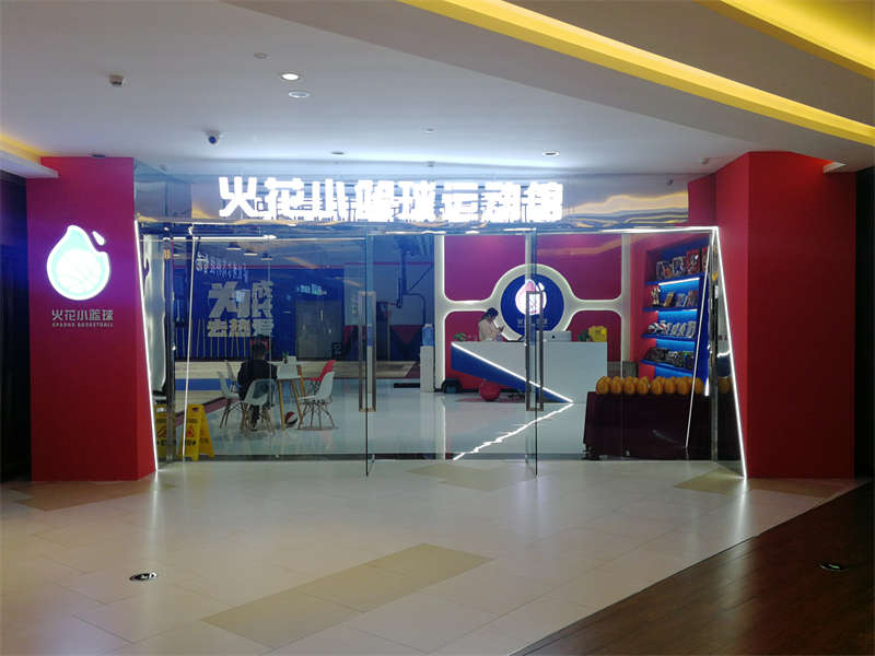 賀：合肥火花籃球裝修施工完畢，開業(yè)大吉