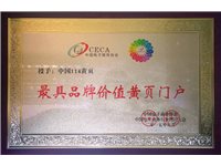 平頂山短信群發(fā)2015最具品牌價(jià)值黃頁(yè)門戶