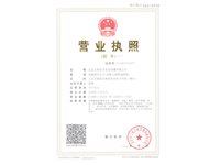 平頂山短信群發(fā)工商營(yíng)業(yè)執(zhí)照