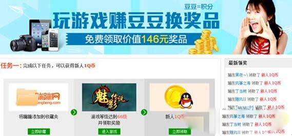 蹦蹦網(wǎng)賺錢攻略