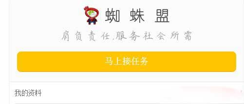 蜘蛛盟投票平臺(tái)是真的嗎？新的微信免費(fèi)投票賺錢平臺(tái)